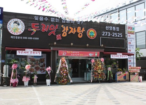 신영통본점